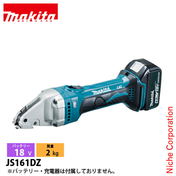 楽天市場】マキタ（makita） 18V 充電式ストレートシャー 本体のみ 