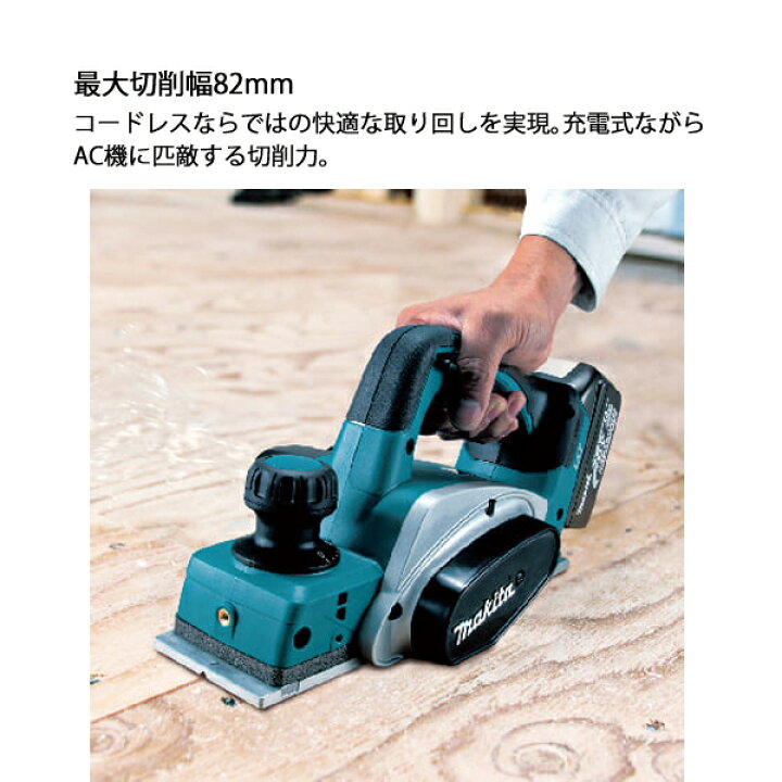 楽天市場】マキタ（makita） 18V 充電式カンナ 82mm 本体のみ KP180DZ 
