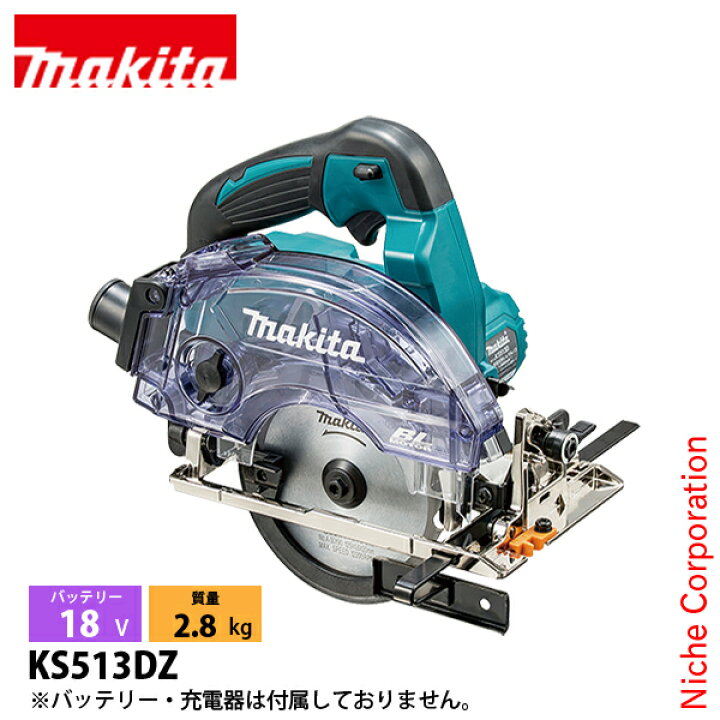 楽天市場】マキタ（makita） 18V 充電式防じんマルノコ 125mm 本体のみ 