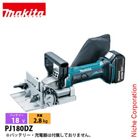 マキタ（makita） 18V 充電式ジョイントカッタ 本体のみ PJ180DZ 工具 電動 電動式 ジョイントカッタ バッテリ・充電器別売