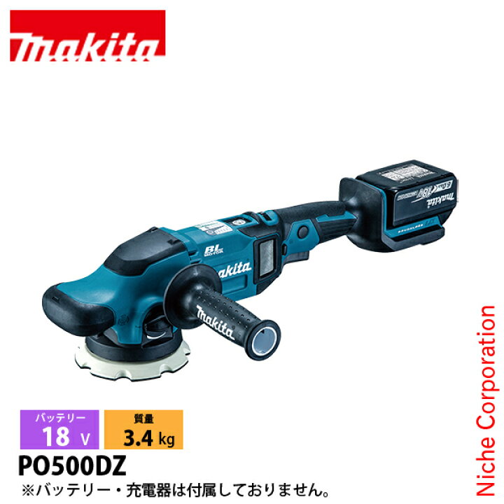 楽天市場】マキタ（makita） 18V 充電式ランダムオービットポリッシャ 