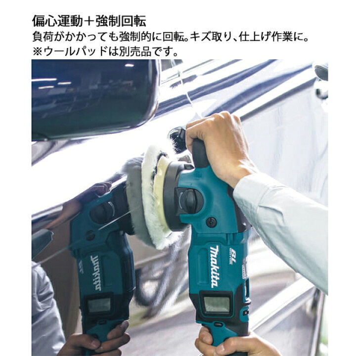 楽天市場】マキタ（makita） 18V 充電式ランダムオービットポリッシャ 