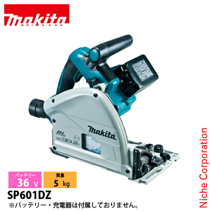 楽天市場】マキタ（makita） 36V 充電式プランジマルノコ 165mm 本体 