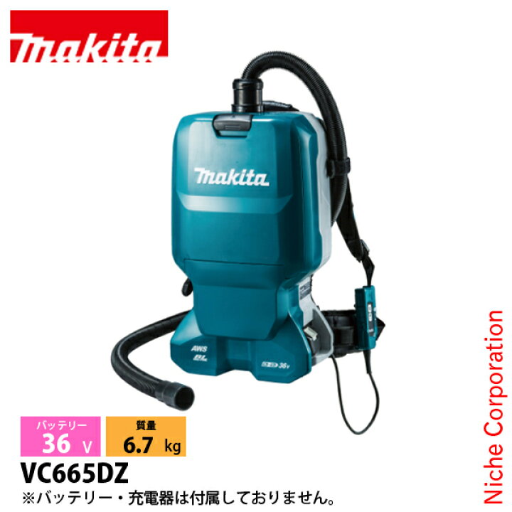 楽天市場】マキタ（makita） 36V 充電式背負集じん機 6L 本体のみ 