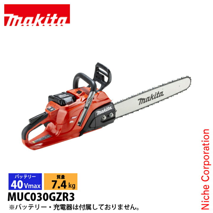 楽天市場】マキタ（makita） 40Vmax 充電式チェンソー 赤 50cm 95TXL 