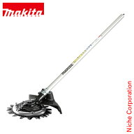 マキタ（makita） タフロータリーハサミ刃アタッチメント EM407MP A-71582 草刈機 刈払機 刈払い機 アク…