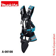 マキタ（makita） 草刈機用両肩ハーネス A-00108 刈払機用