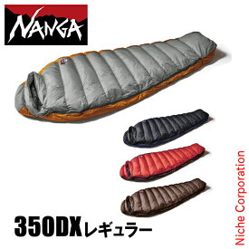 ナンガ オーロラテックス ライト350DX NS2443-2A003 アウトドア キャンプ 寝袋 マミー型 ダウン NANGA シュラフ 3シーズン
