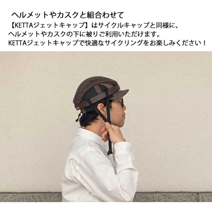 リンプロジェクト KETTA ジェットキャップ 4554 アウトドア ウェア 帽子 キャップ KETTA帽 日本製 ニッチ・エクスプレス
