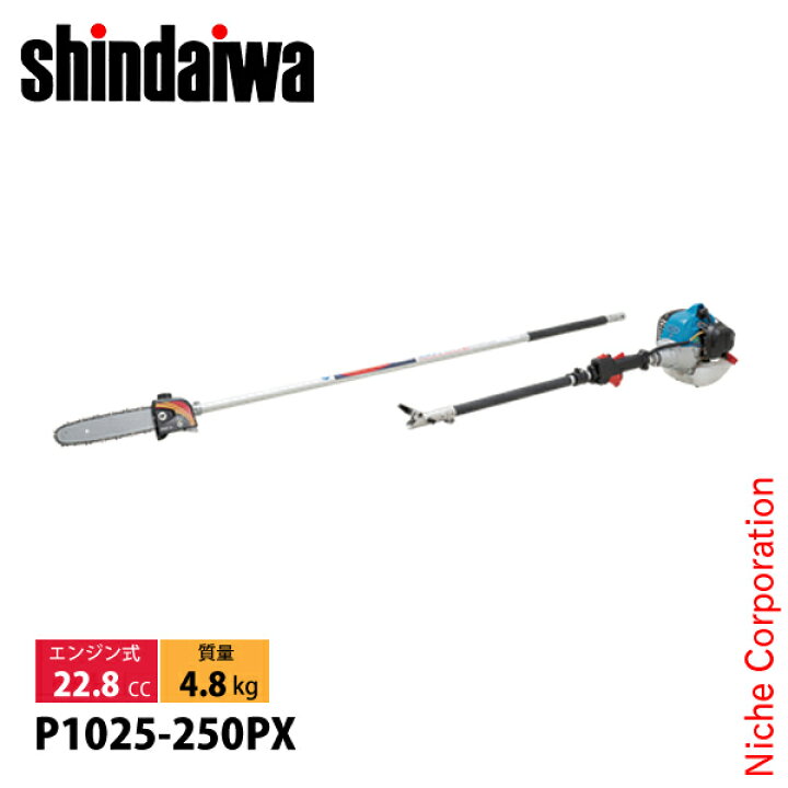 楽天市場】新ダイワ エンジン 高枝プルーナ P1025-250PX 工具 高枝 