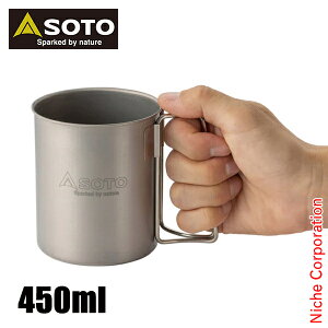 SOTO(ソト) チタンマグ 450 SOD-532 アウトドア キャンプ カップ マグカップ コップ 日本製