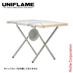 ユニフレーム 焚き火テーブル クイックフック セット UNIFLAME 682104 682173 テーブル アウトドア 机 キャンプ