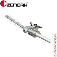 ゼノア 刈払機専用アタッチメント 高枝剪定用 HHTZ-A 角度可変タイプ [ 580720501 ] 部品