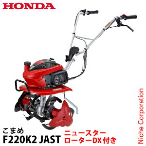 �z���_ �k����@ ���܂� F220JAST �j���[�X�^�[���[�^�[DX�t 2026�N�V�^ �V���L�[�X�^�[�g���� F220K2 JAST �I�C���[�U ���^�]�� �n���ғ��m�F��