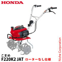 楽天市場】ホンダ 耕運機 こまめ f200の通販