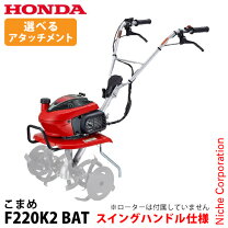 楽天市場】ホンダ 管理機 F210 こまめ 耕運機の通販