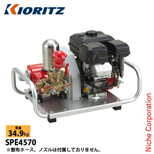 KIORITZ セット動噴 SPE4570 (散布機) 価格比較 - 価格.com
