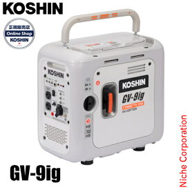 工進 発電機 カセットガス式 インバーター発電機 GV-9ig 0658644 コーシン GV9ig ガス 防災 カセットボンベ