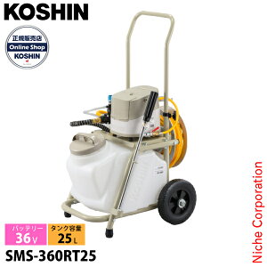 �H�i �[�d�������� �^���N�L�����[�t�� 25L �o�b�e���[ 2�E�[�d��t�� SMS-360RT25 0458941 36V ������ �[�d�� �d�� �U�z ����