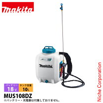 楽天市場】マキタ 噴霧器 10l 104dの通販
