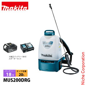 マキタ makita 18V 充電式噴霧器 バッテリー・充電器付き MUS200DRG 充電器 DC18RF付 背負い式 噴霧器 電動 散布 除草 消毒 純正品