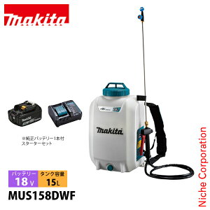 �}�L�^ makita 18V �[�d�������� 15L �o�b�e���[�E�[�d��t�� MUS158DWF ������ �U�z ���� �����@ �w������ �d�� �U�z �����i