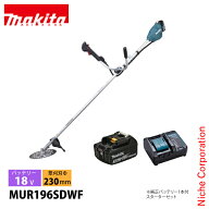 マキタ（makita） 18V 充電式草刈機 Uハンドル バッテリー ・充電器付き MUR196SDWF 草刈機 刈払機 刈払…