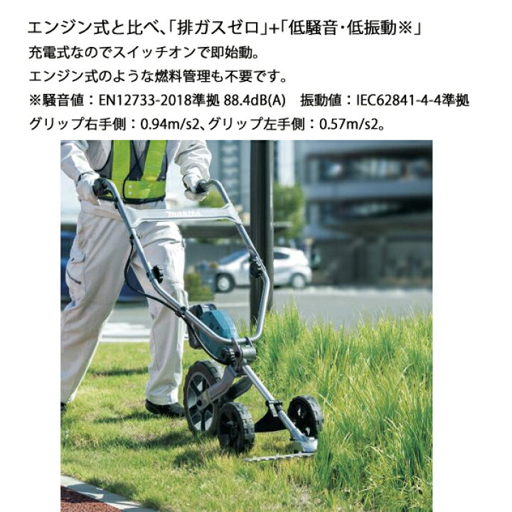 楽天市場】マキタ（makita）40Vmax 充電式グラウンドトリマ 本体のみ 