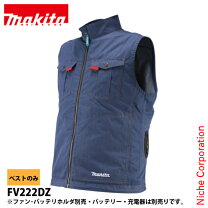 楽天市場】マキタ 空調服 ベスト（作業着・作業服｜安全・保護用品 
