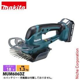 マキタ（makita） 18V 充電式芝生バリカン 160mm 本体のみ MUM606DZ ヘッジトリマ 電動 ハンディ 芝刈り キワ刈り コードレス