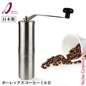 �|�[���b�N�X �R�[�q�[�~��2 PORLEX 70011 �ŐV�^ �R�[�q�[�~�� �蓮 ��҂� �R�[�q�[�O���C���_�[ ���� �~�� �Z���~�b�N�n ���{�� �R�[�q�[�~��II ��҂��~��