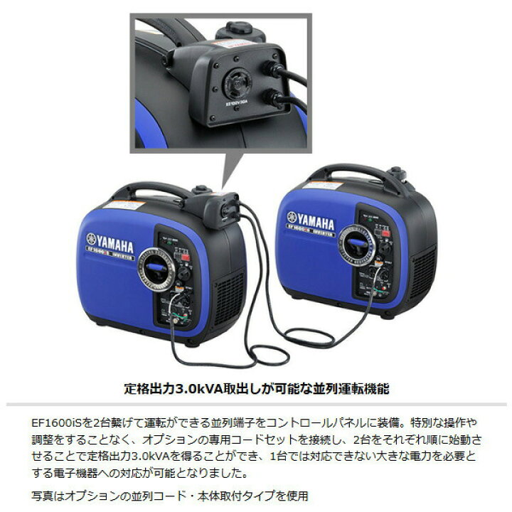 楽天市場】入荷しました！ヤマハ 発電機 EF16HiS インバーター発電機 