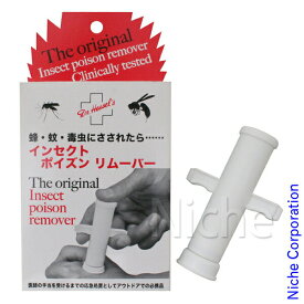 【18・20日は最大1,000円OFF！枚数限定】ドクターヘッセル インセクトポイズンリムーバー HS01100000 アウトドア キャンプ 吸引器 応急処置 虫刺され 注目商品