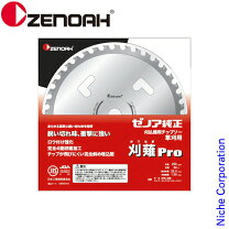 楽天市場】ゼノア刈払機チップソーの通販