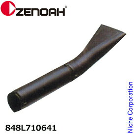 ゼノア エンジンブロワ用オプション フラットノズルセット ブロワー [ 848L710641 ] ブロワー ブロアー エンジンブロワー エンジンブロアー 部品