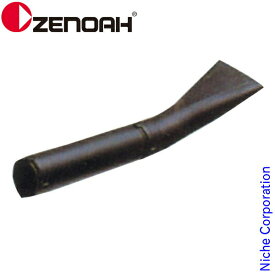 ゼノア エンジンブロワ用オプション フラットノズルセット ブロワー [ 848L740001 ] ブロワー ブロアー エンジンブロワー エンジンブロアー 部品