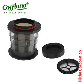 【土日も休まず出荷！】カフラーノ コンパクト フレンチプレスコーヒーメーカー(ブラック) 2050P100