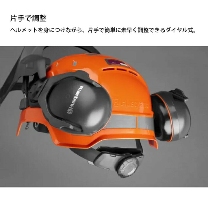 楽天市場】ハスクバーナ ヘルメットテクニカルH300 蛍光オレンジ 