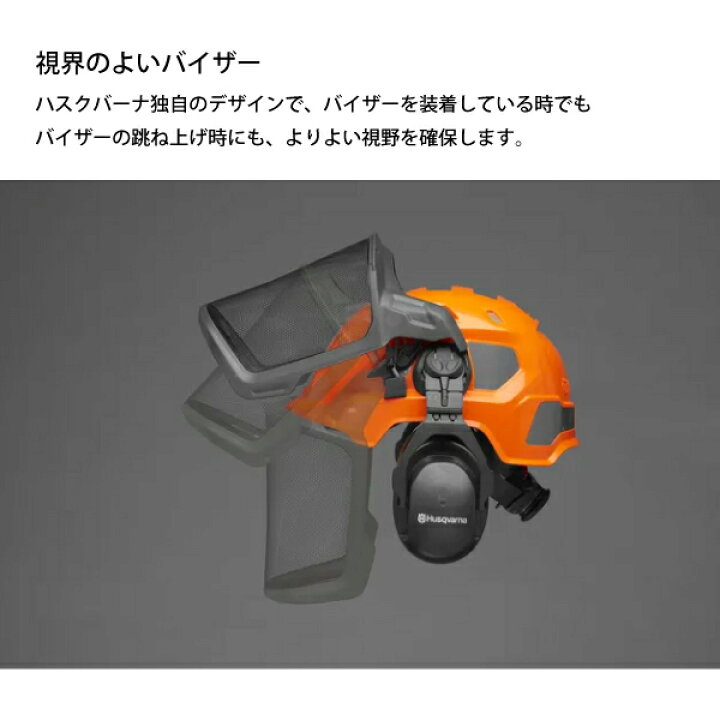 楽天市場】ハスクバーナ ヘルメットテクニカルH300 蛍光オレンジ 
