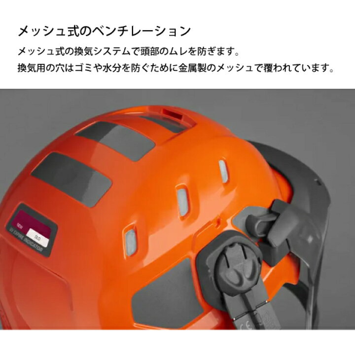 ハスクバーナー フォレストヘルメット H5850-58401 (HD1298tsxY)