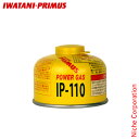 プリムス 小型ガスカートリッジ IP-110 IWATANI PRIMUS イワタニ OD缶 燃料 ガス 登山 キャンプ