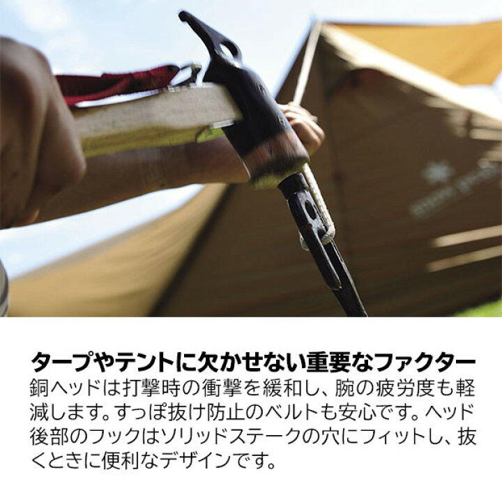 スノーピーク ハンマー ペグハンマー PRO.C snowpeak N-001 銅ヘッド ペグハンマー キャンプ 設営 テント タープ 金槌 トンカチ  ペグ ステーク ソリステ ソリッドステーク 燕三条 | ニッチ・エクスプレス