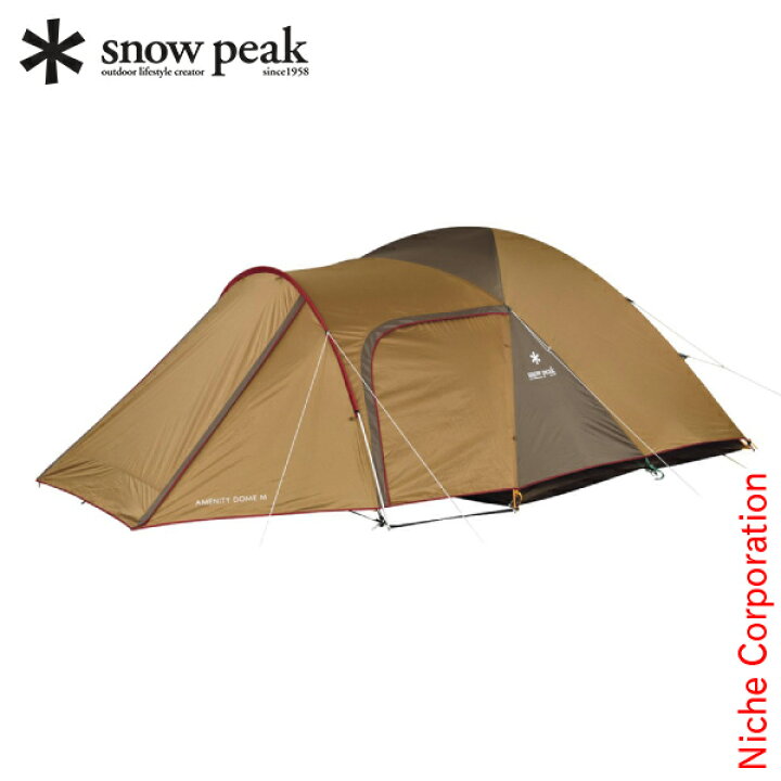 楽天市場】スノーピーク テント アメニティドーム M snowpeak SDE  