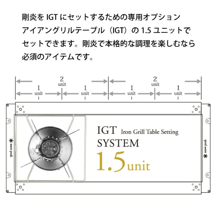 スノーピーク IGT 剛炎ジョイントフレーム GP-040 アウトドア パーツ キャンプ オプション ニッチ・エクスプレス