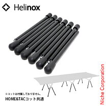 楽天市場】ヘリノックス タクティカル コット レッグの通販