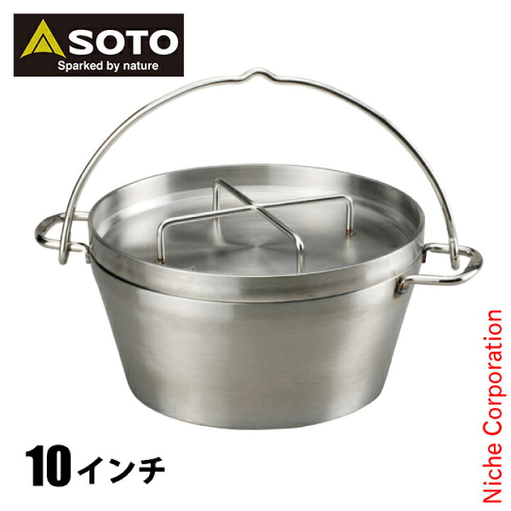 楽天市場】ソト SOTO 新富士バーナー ステンレス ダッチオーブン 10 