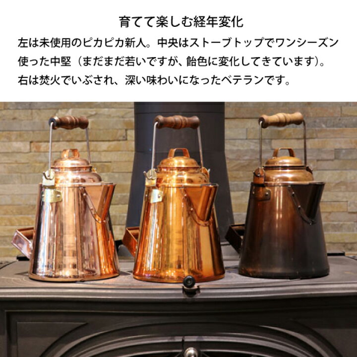 楽天市場】グランマーコッパーケトル 小 12113 FIRESIDE ファイヤー 
