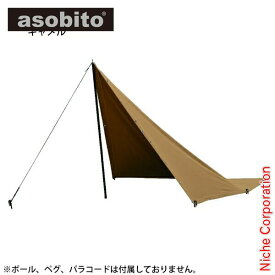 アソビト 焚き火軍幕 ABT-001 テント タープ 難燃 キャンプ用品 nocu