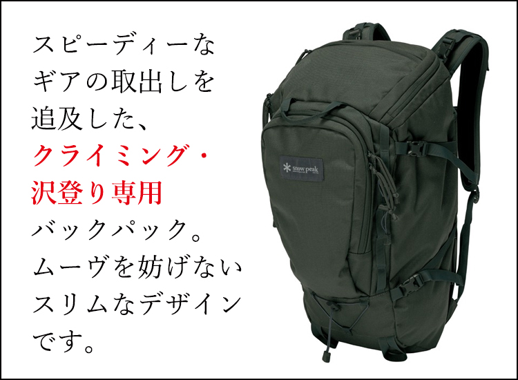 楽天市場】スノーピーク バッグ ヴォレ30 MB-122 アウトドア 鞄