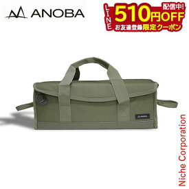 ANOBA ( アノバ ) マルチギアボックス S オリーブ AN019 キャンプ 収納ケース アウトドア 収納バッグ 収納バック 売り尽くし 在庫処分